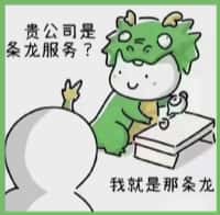 铁西区国尊烟酒商行