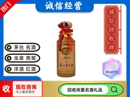 铁西区回收三十年茅台酒