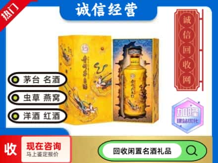 铁西区回收散花茅台酒